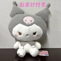 【ボンドロ4ピース付】ほわふわかわいい♡ クロミ♡ミルキーボアBIGぬいぐるみ