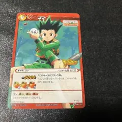 ミラクルバトルカードダス ハンターハンター 念能力者ゴン 超Ω 6