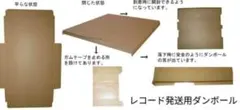 レコード12インチ発送用ダンボール50枚送料込です！ - メルカリ