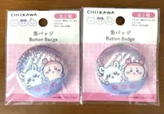 ちいかわ モモンガ＆古本屋 缶バッジ 2個セット ダイソー