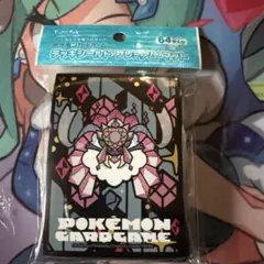 ポケモンカードゲーム デッキシールド プレミアム・マット メガディアンシー