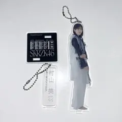 承認欲求　土生瑞穂　アクスタ　アクリルスタンド 承認欲求 土生瑞穂 アクスタ アクリルスタンド Amazon.co.jp: 櫻