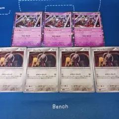 クレッフィR いたずらロック タイプ違い 計7枚セットのサムネイル