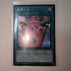遊戯王 怠慢な壺 シークレット 2枚 - メルカリ