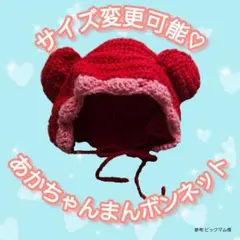 ちゃむてゃん様専用ページ