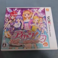 3DS アイカツ!365日のアイドルデイズ