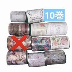 中古品マステ10巻まとめ売り - メルカリ