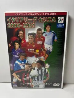 2026年最新】セリエa dvd サッカーの人気アイテム - メルカリ