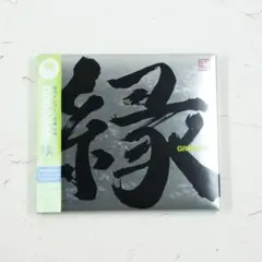 GReeeeN アルバム　縁　初回限定盤B帯付き　結婚式BGM