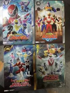 イタジャガ スーパー戦隊シリーズ 4枚セット