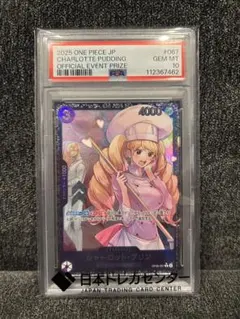 シャーロット・プリン #112 GEM MT psa10 PSA10】シャーロット・プリン パラレルイラスト版 チャンピオンシップ