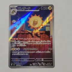 エレザード AR MEGA ハイクラスパック MEGAドリームex キラ 20… - メルカリ