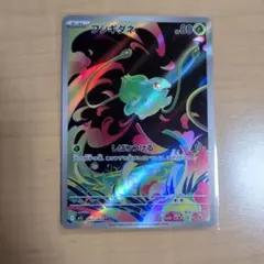 フシギダネ AR M1L 064/063 - メルカリ