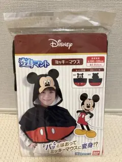 【未開封】変身マント　ミッキーマウス　100-120cm