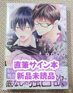 2026年最新】bl サインの人気アイテム - メルカリ