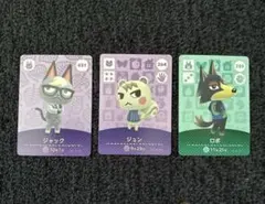 どうぶつの森amiiboカードジュン ジャック ロボ セット どうぶつの森 amibo アミーボカード セット ジュン ジャック ロボ