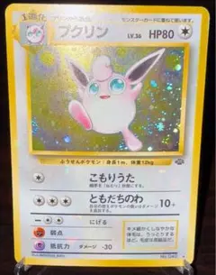 旧裏 十字ホロ ピクシー ☆ 第2弾拡張パック ポケモンジャングル