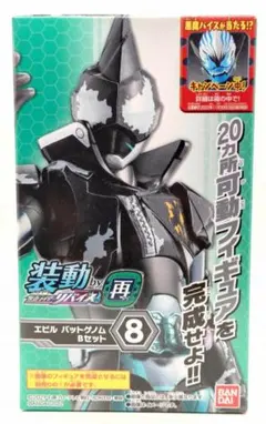 装動 仮面ライダー リバイス エビル バットゲノム Bセット