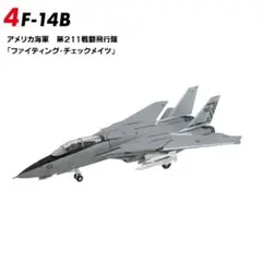 라스트 4F-14B 파이팅 체크메이트 톰캣 메모리즈 3