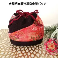 ★和柄浴衣用巾着バッグ★ 着物バック/花柄紫赤/ラメ入り