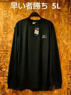 Mizuno ブラック 長袖カットソー 5Lのサムネイル