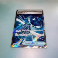 ガラスのラッパ SR MEGA ハイクラスパック MEGAドリームex 215… - メルカリ