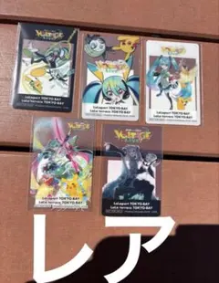 ポケモン 初音ミク ポケミクライブ ららぽーと クリアカード 5種類レア