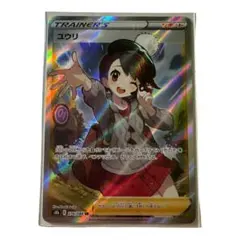 2026年最新】ユウリsrの人気アイテム - メルカリ