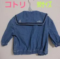 cottoli デニム セーラー ジャケット　アウター　 90サイズ