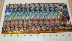 ポケモンカードゲーム クレイバースト 10パック