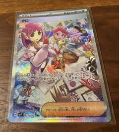 タロ SAR スカーレット&バイオレット 拡張パック ステラミラクル 131