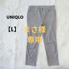 ユニクロ✨UNIQLO　スキニーイージーパンツ　ストライプ　ヒッコリー【M】