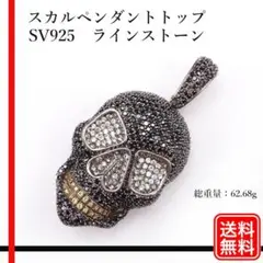 スカルペンダントトップ SV925　ラインストーン シルバー　イエローブラック