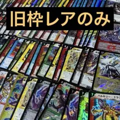 カード デュエルマスターズ