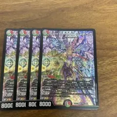 デュエルマスターズ CRY-S-MAX ジャオウガ 4枚セット40000000 デュエルマスターズ CRY-S-MAX ジャオウガ 4枚セット40000000 - メルカリ