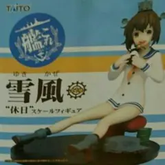 艦これ 雪風 浜風 フィギュアのサムネイル