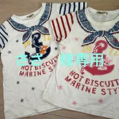 ささ様専用　ミキハウス　HOT BISCUITS 兄妹リンクコーデ