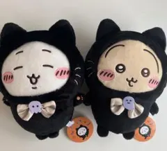 ちいかわ ハロウィン ぬいぐるみ 2体セット