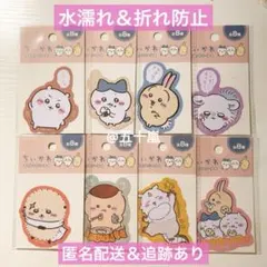 ちいかわ　キャンドゥ　ダイカットシール4　全8種セット