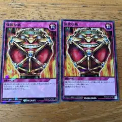 最強ジャンプ付録　遊戯王　強欲な瓶　2枚セット