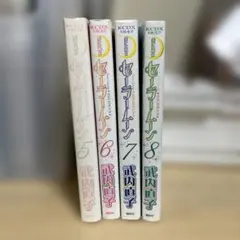 2025年最新】セーラームーン 全巻 初版の人気アイテム - メルカリ