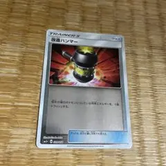 改造ハンマー　ミラー　sm5+