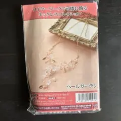 ハンドメイド ネックレス