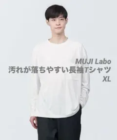 MUJI Labo 汚れが落ちやすい吸汗速乾クルーネック長袖Tシャツ 白 XLのサムネイル