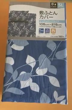 敷き布団用カバー 105x215cm 葉柄