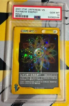 2025年最新】レインボーエネルギー psaの人気アイテム - メルカリ