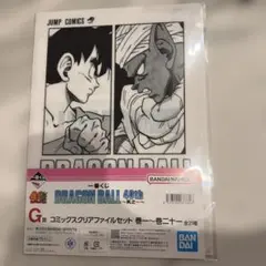 ドラゴンボール 一番くじG賞16