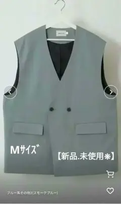 【新品✩】 EMMACLOTHES TRストレッチスーツ地 ベスト M