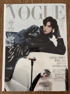 VOGUE9月号 目黒蓮表紙
