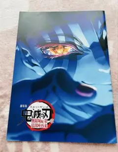 劇場版 鬼滅の刃 無限城編 猗窩座再来 入場者特典